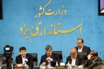 سفر وزیر ارتباطات و فناوری اطلاعات به یزد
