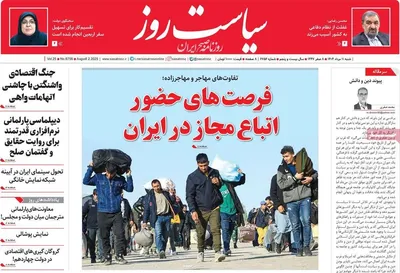 صفحه نخست روزنامه‌های شنبه ۱۱ مرداد ۱۴۰۴