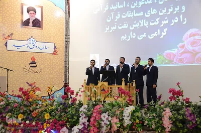 محفل انس با قرآن و تجلیل از برترین‌های قرآنی سال 97 خانواده شرکت پالایش نفت تبریز