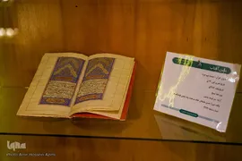 رونمایی از ۳۵ نسخه تفسیر خطی قرآن
