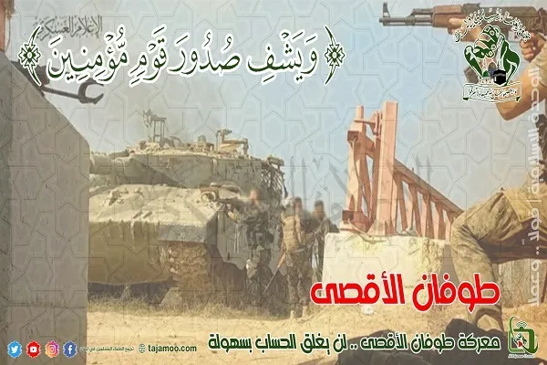 بيان تجمع العلماء المسلمين في لبنان تعليقاً على عملية طوفان الأقصى