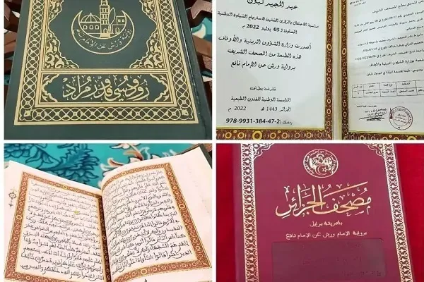 Alƙur'ani na Rhodesia  Wani muhimmin abu a cikin asalin addinin Aljeriya