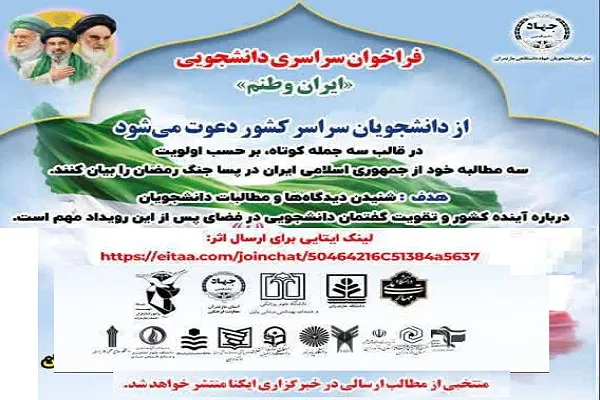 ایران وطنم
