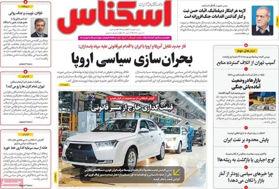 صفحات نخست روزنامه‌های شنبه ۱۱ بهمن ۱۴۰۴