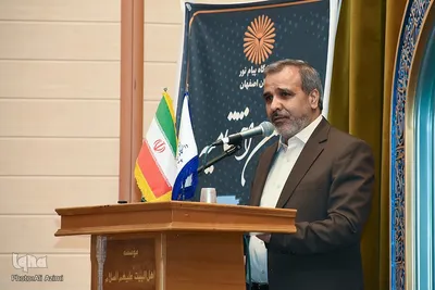 اختتامیه سومین جشنواره دستاورد‌ها و توانمندی‌های دانشجویان پیام نور کشور در اصفهان