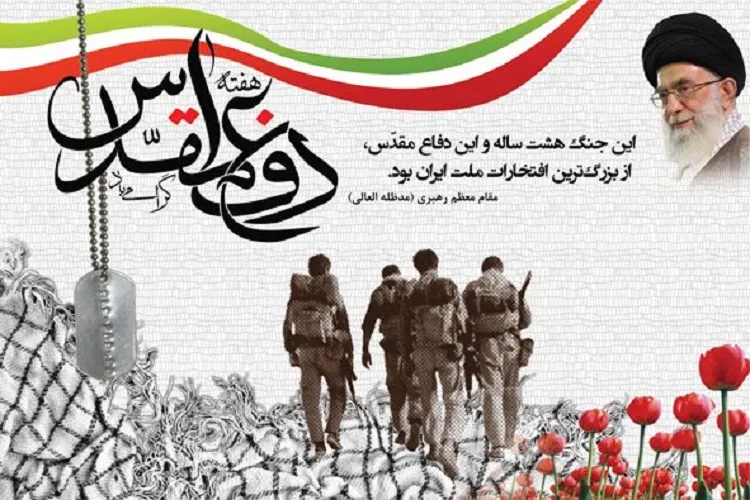 اجرای 12 هزار برنامه طی هفته دفاع مقدس در فارس