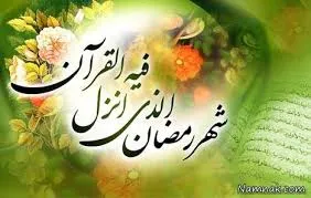 نگاهی متفاوت به امر روزه‌داری/ روزه بندگی است نه گرسنگی