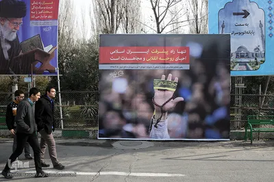 نماز جمعه تهران