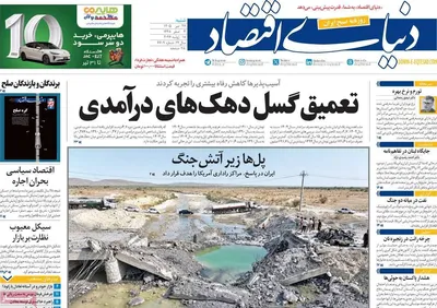 صفحات نخست روزنامه‌های شنبه ۲۷ تیر ۱۴۰۵