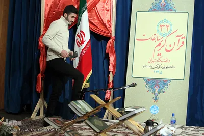 سی و دومین مسابقات قرآن اساتید، دانشجویان و کارکنان دانشگاه تهران