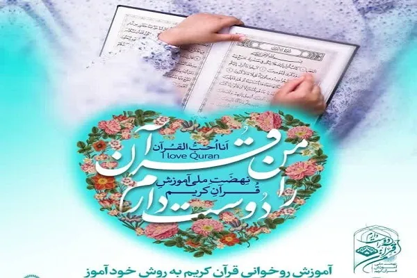 اعلام فراخوان جذب معلم پشتیبان در رفسنجان
