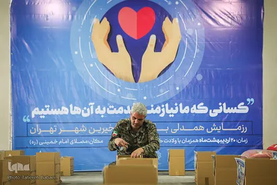 رزمایش همدلی در مصلای تهران