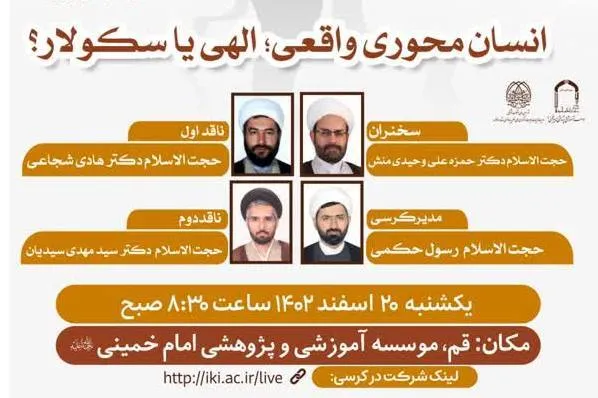 نظام سیاسی اسلامی باید در خدمت انسان باشد