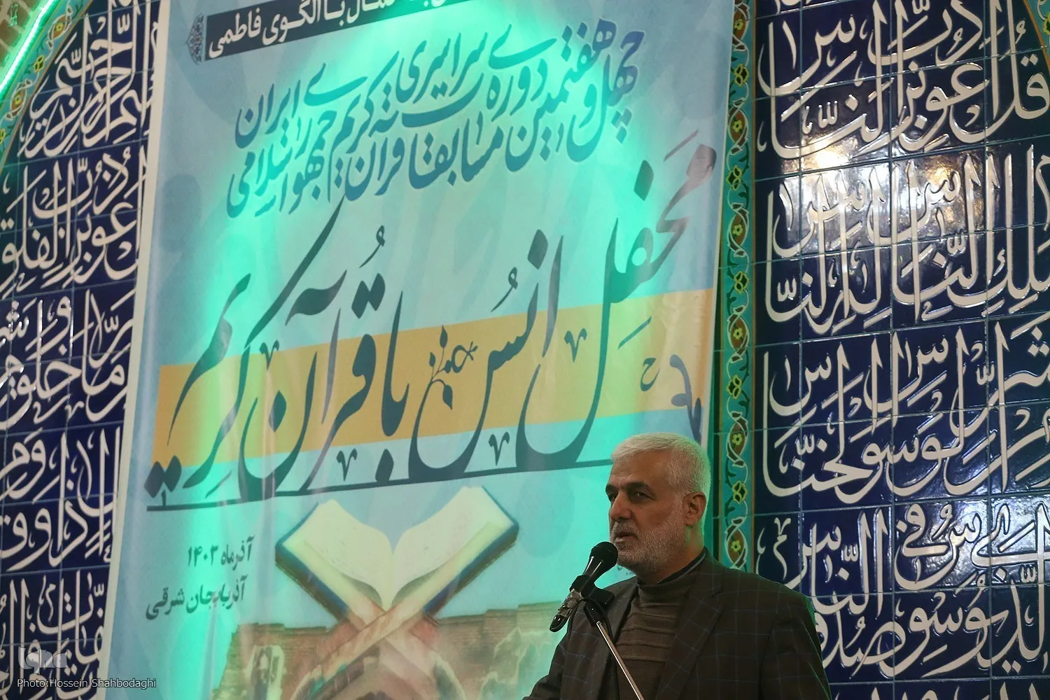 500 Quraniko na mga Programa na Ginanap sa Giliran ng Ika-47 Pambansang Paligsahan sa Quran ng Iran