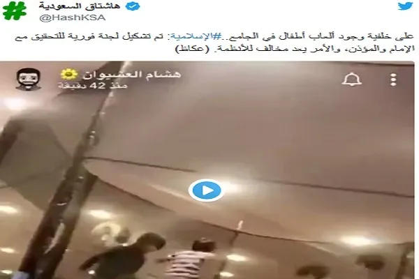 زمینِ بازی در مسجدی در عربستان جنجال‌آفرین شد