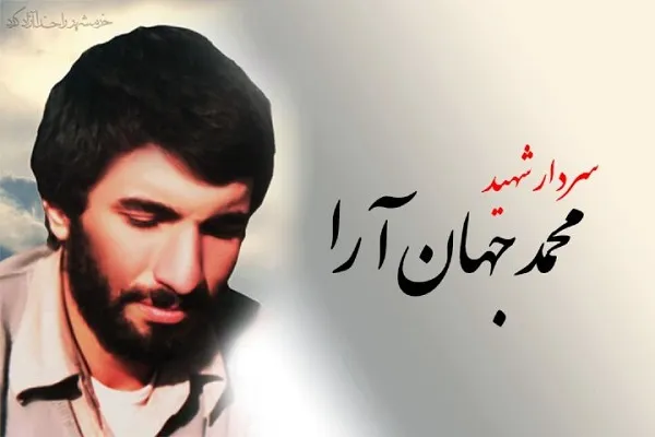 شهر آزاد شد اما تو نبودی که ببینی