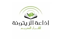 La radio coranique de Tunisie suspend ses programmes pour alerter sur sa situation
