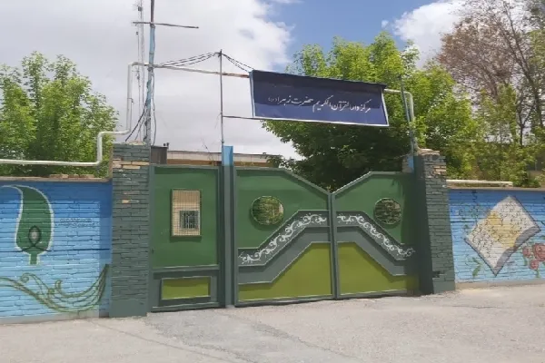کمبود نیرو و تجهیزات؛ مشکل دارالقرآن حضرت زهرا(س) آموزش‌و‌پرورش چهارمحال‌وبختیاری
