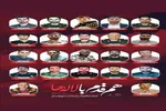 عکس | تشییع پیکر شهدای دهه ولایت در خرم‌آباد