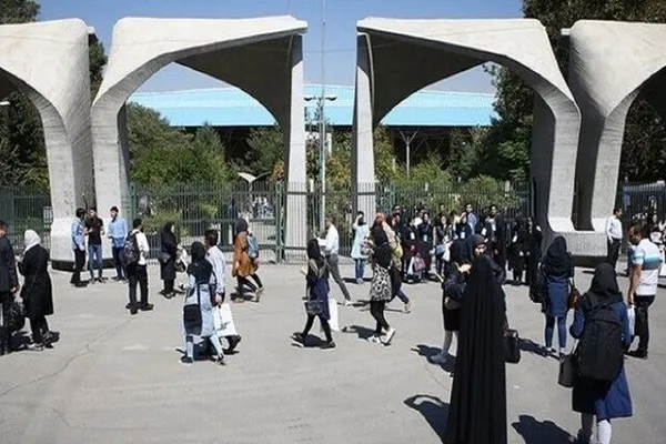 پذیرش دانشجو در رشته حقوق قانونگذاری در دانشگاه تهران