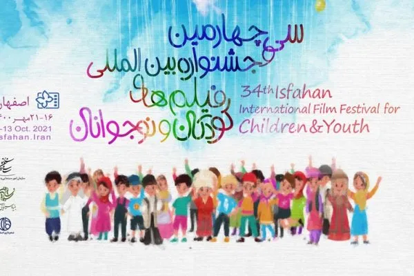 اعلام اسامی ۱۶ فیلم مسابقه «پویانمایی کوتاه» جشنواره