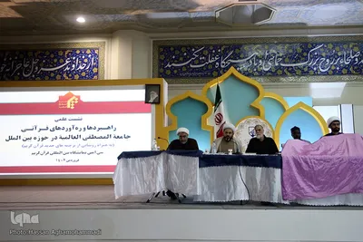 نشست‌های علمی دوازدهمین شب نمایشگاه بین‌المللی قرآن کریم