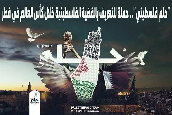 Katar Dünya Kupası’nda Filistin’i savunma kampanyası