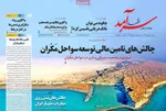 صفحات نخست روزنامه‌های شنبه ۱۱ بهمن ۱۴۰۴