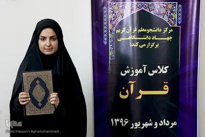 ناهید رزاقی، دانشجو معلم قرآن کریم