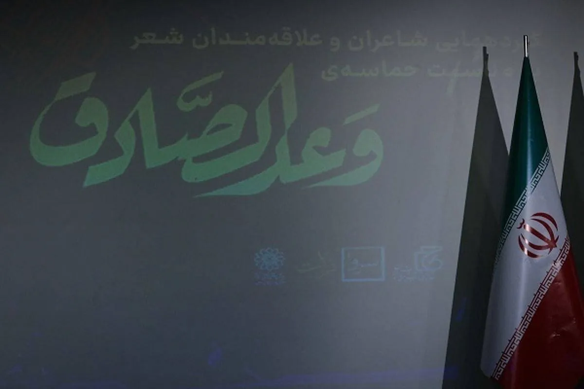 Landasan Qurani Republik Islam Iran dalam Operation True Promise