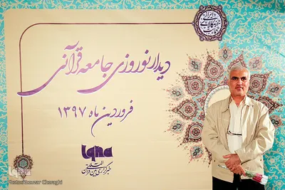 احمد لیایی، فعال قرآنی