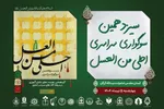 برگزاری سیزدهمین سوگواره سراسری«احلی من العسل» در گرگان
