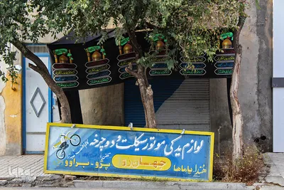 هرخانه، یک حسینیه
