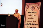 آزمون اعطای مدرک تخصصی به حفاظ قرآن در یزد‎‎