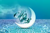 روزه؛ خودسازی فردی در راه تعالی جوامع انسانی
