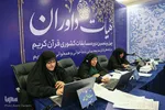 اتاق داوری چهل‌وپنجمین دوره مسابقات قرآن در قزوین