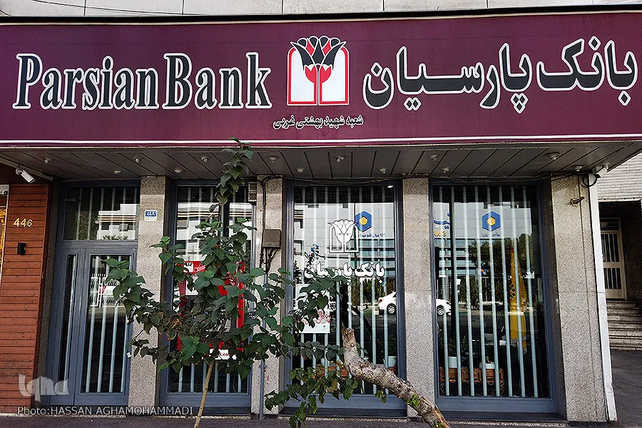 طرح ویژه بخشودگی جرایم در بانک پارسیان