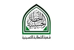 Online Course on Religious Speech Planned in Karbala