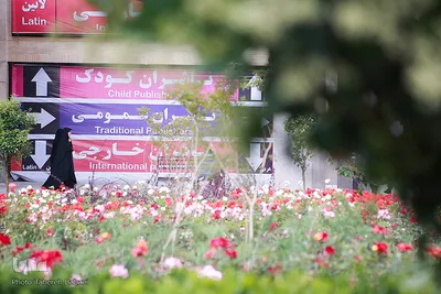 چهارمین روز سی و یکمین نمایشگاه بین المللی کتاب تهران
