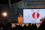 اختتامیه  بیست‌و‌ششمین جشنواره شعر دفاع مقدس در اصفهان