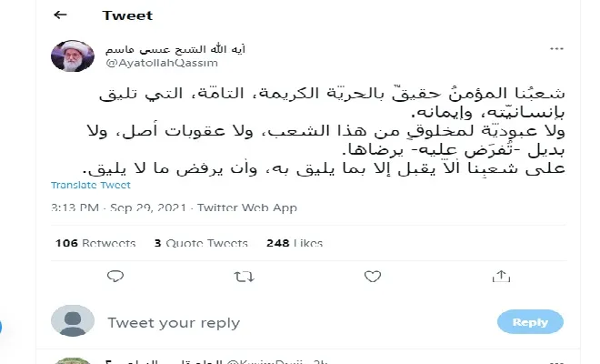 مردم بحرین احکام و مجازات‌های دور از شأن خود را رد می‌کنند