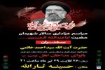 مراسم عزاداری دهه دوم محرم در خرم‌‎آباد برگزار می‌شود