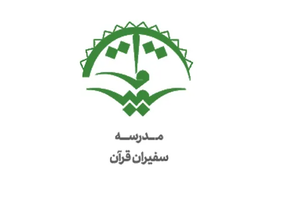 کارگاه‌های «راهبری قرآنی به رهبری سوره‌های قرآن» برپا می‌شود