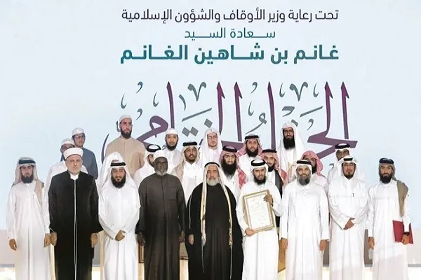 Qatar: Sheikh Jassim Quran Competition Honors Top Winners