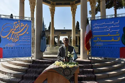ششمین جشنواره شعر انقلاب در حافظیه شیراز