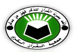 Cibiyoyin Al-Qur'ani a Sudan sun koma bakin aiki