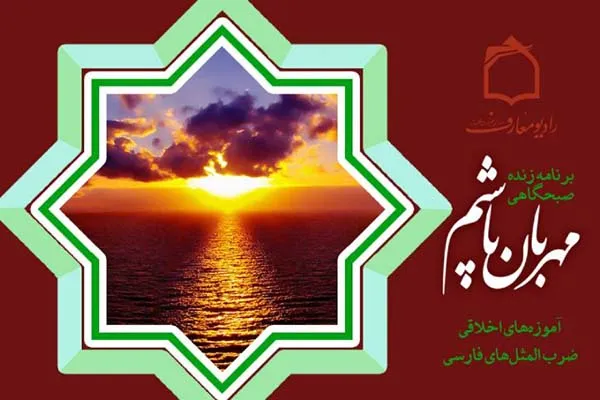 چرا نان یکدیگر را آجر می‌کنیم؟