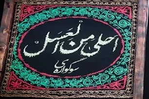 سوگواره دانش‌آموزی «احلی من العسل» در آبدانان برگزار شد