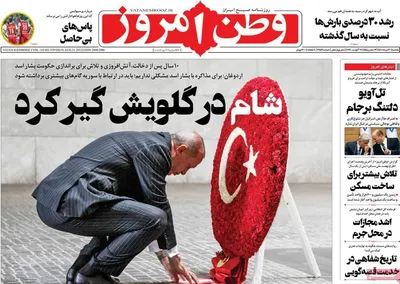 روزنامه وطن امروز