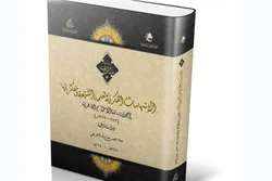 Dritte Publikation der Serie „Manarat“